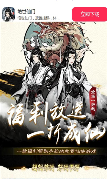 绝世仙门(3)