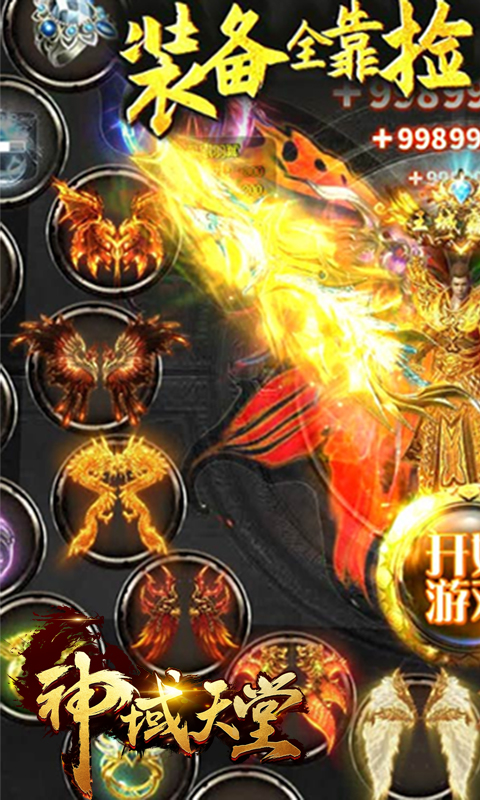 神域天堂怀旧版图3