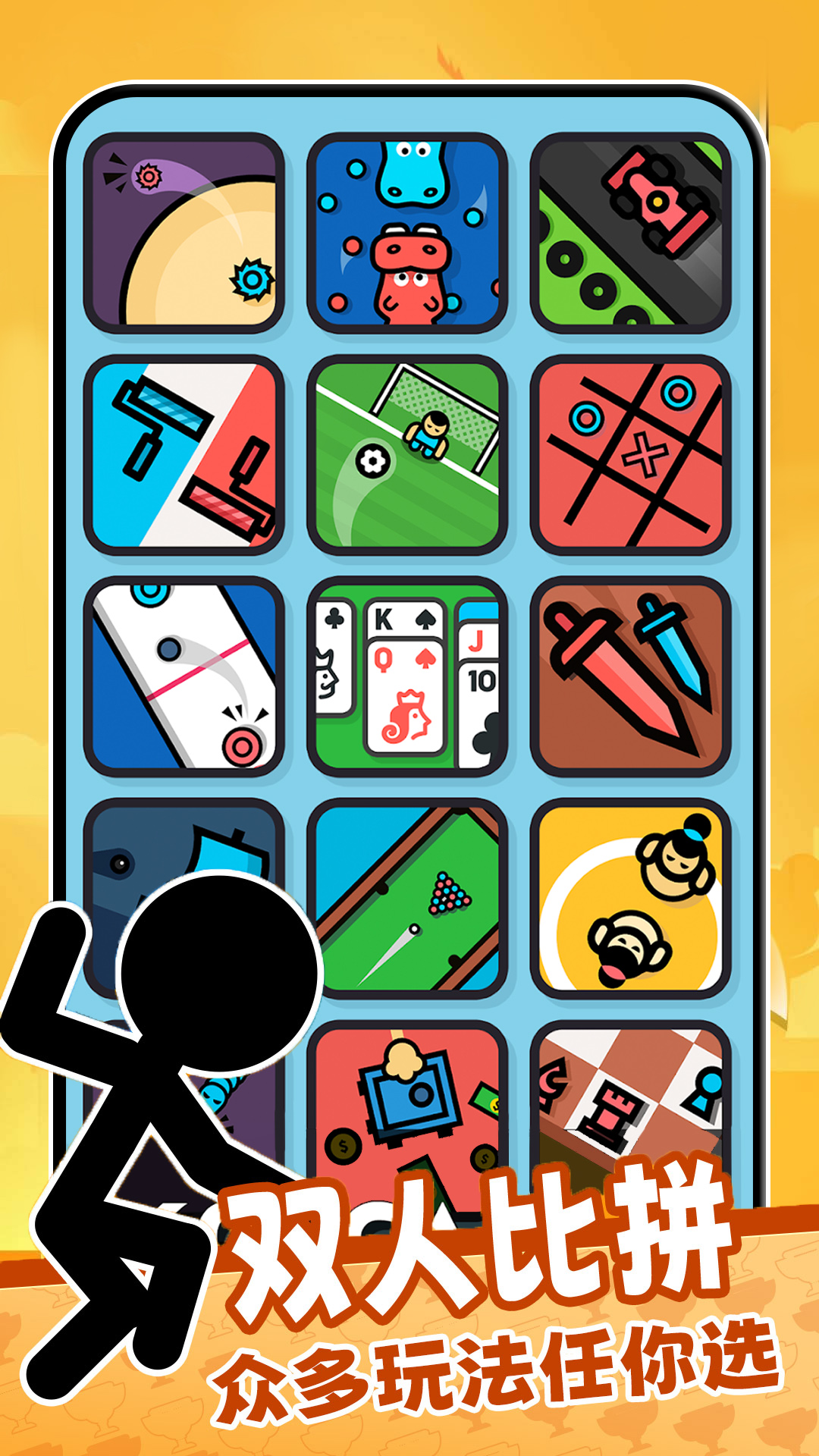 双人1234图1