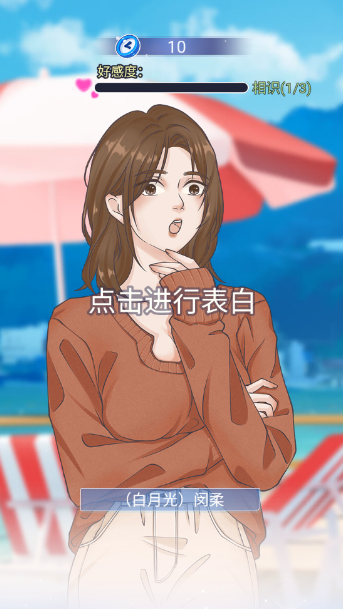 拯救我的漂亮女友图1