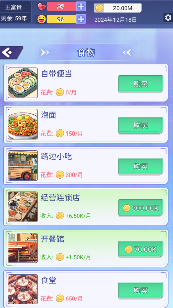 拯救我的漂亮女友图3