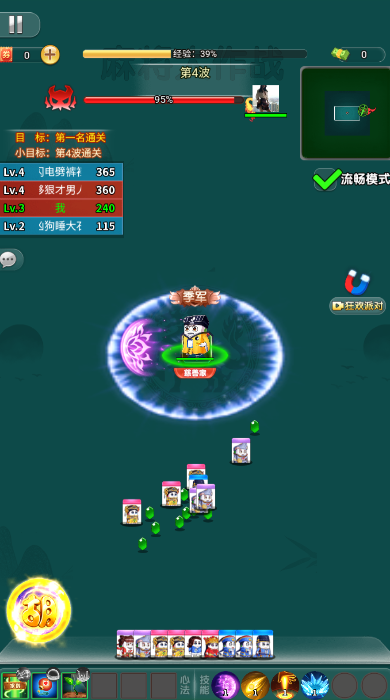 割草吃鸡大乱斗图1