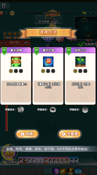 割草吃鸡大乱斗图2