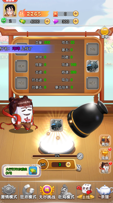 割草吃鸡大乱斗图4