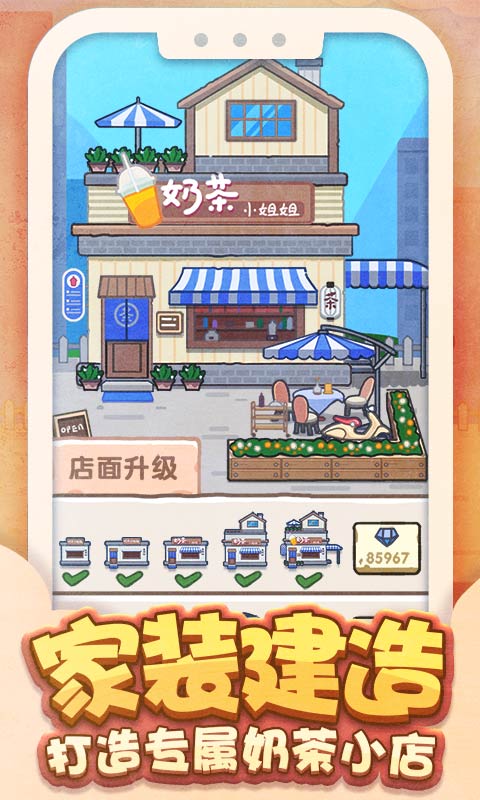 奶茶小姐姐图2