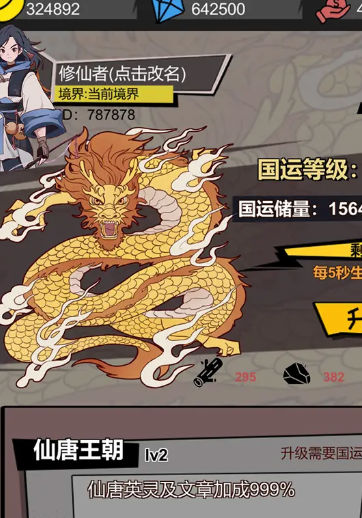 我以文章镇万族图1