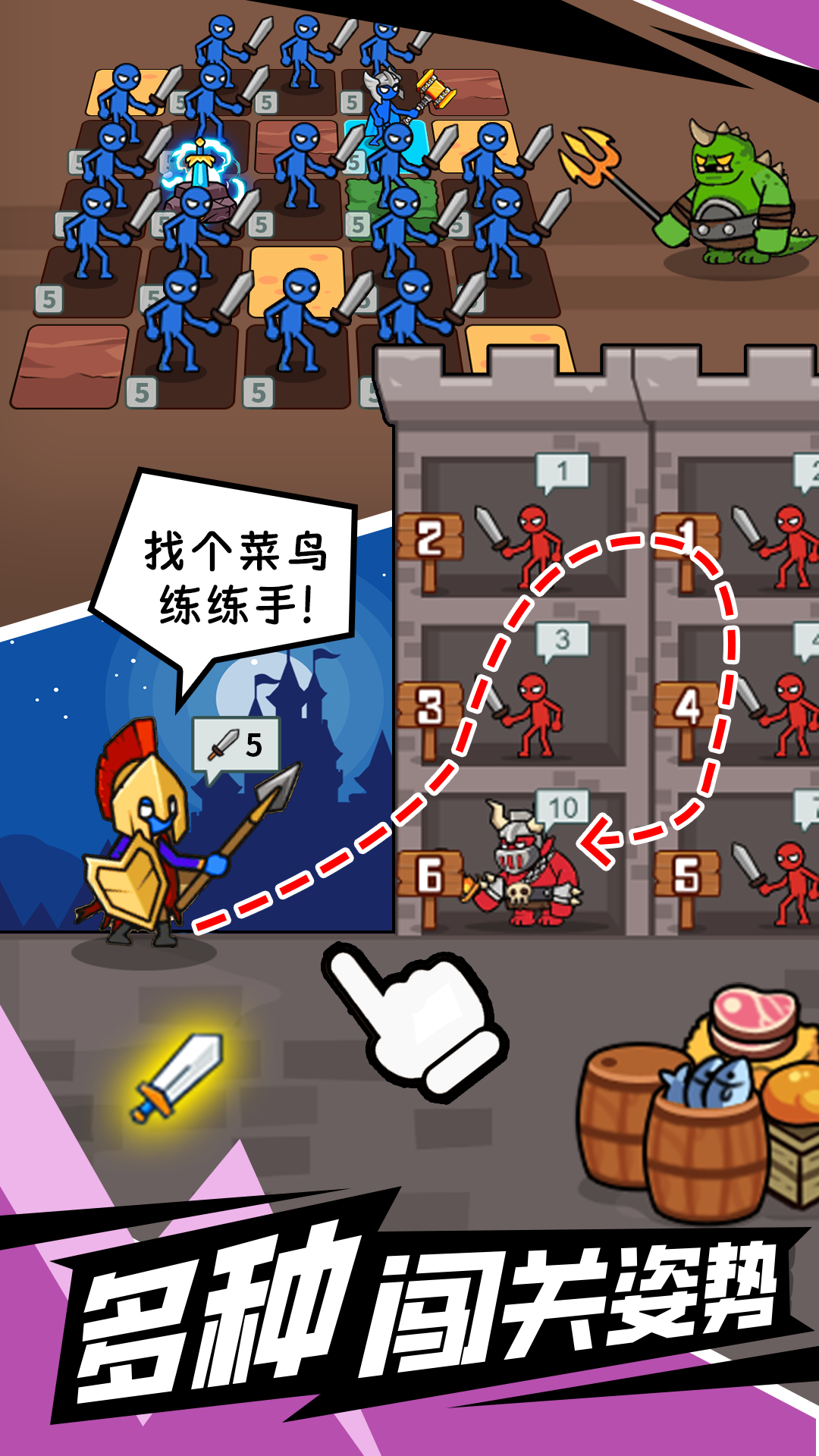 闯关不能停(4)