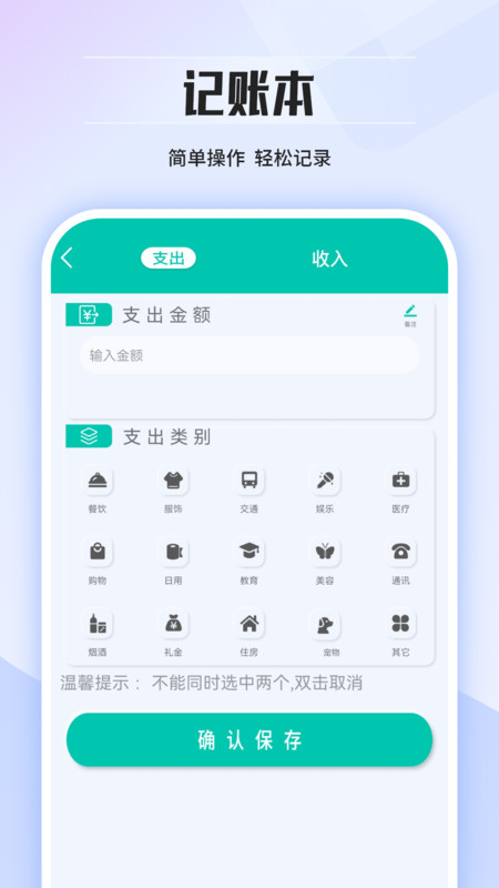 计算器app图2