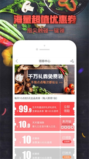 中粮我买网app1