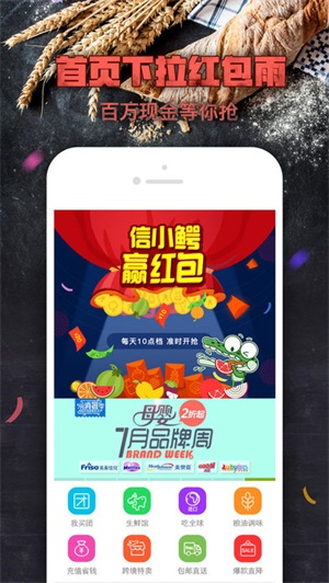 中粮我买网app3