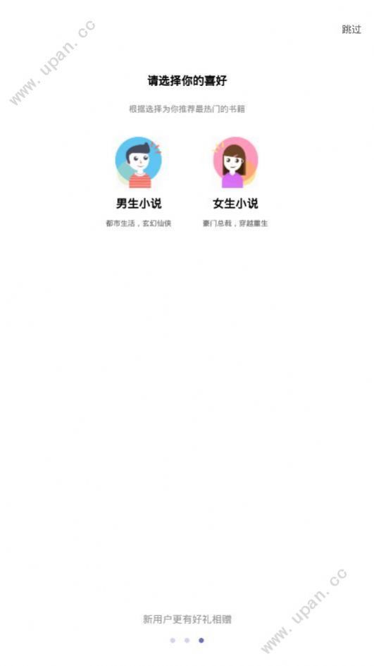 小说阅读吧app官网版2