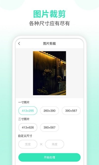 照片压缩免费版APP2