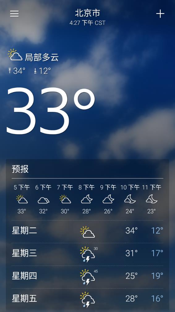 雅虎天气1