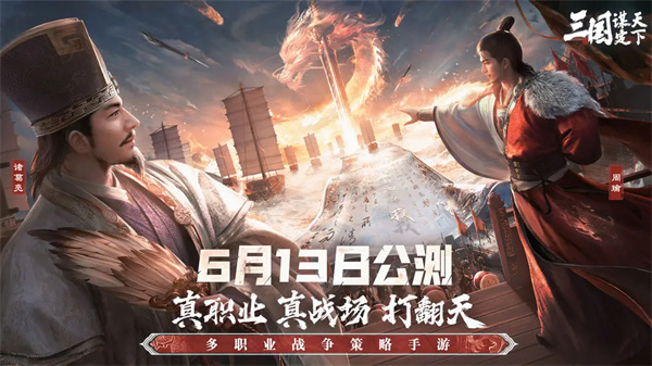 三国谋定天下最新版6