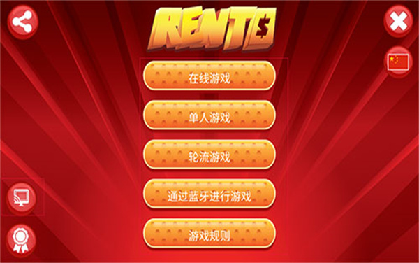 Rento fortune手机版截图1