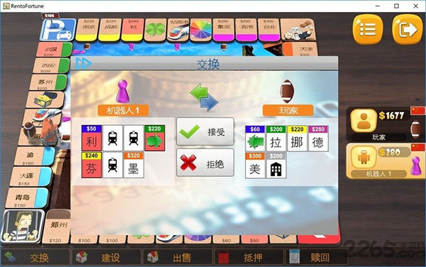 Rento fortune手机版截图4