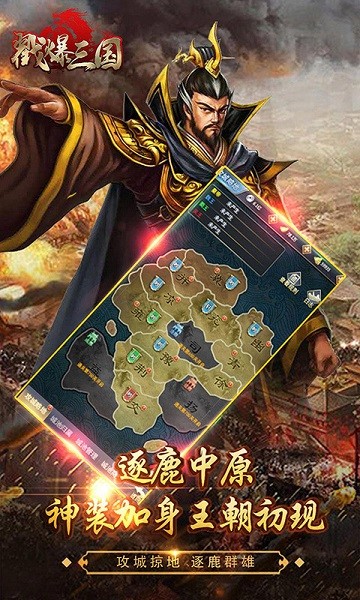 戳爆三国红包版下载 v2.0.7.0 福利版图4