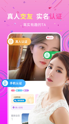 私信交友app游客登录版3