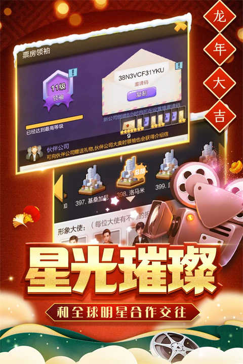 票房大卖王app2