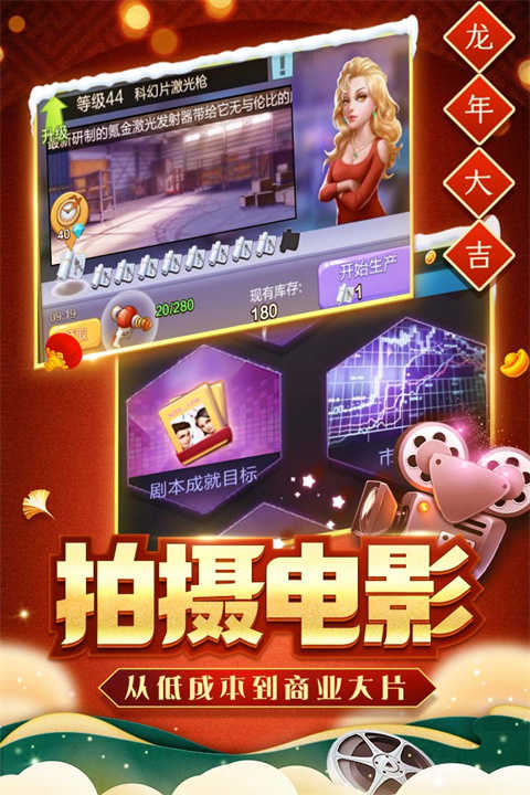 票房大卖王app4