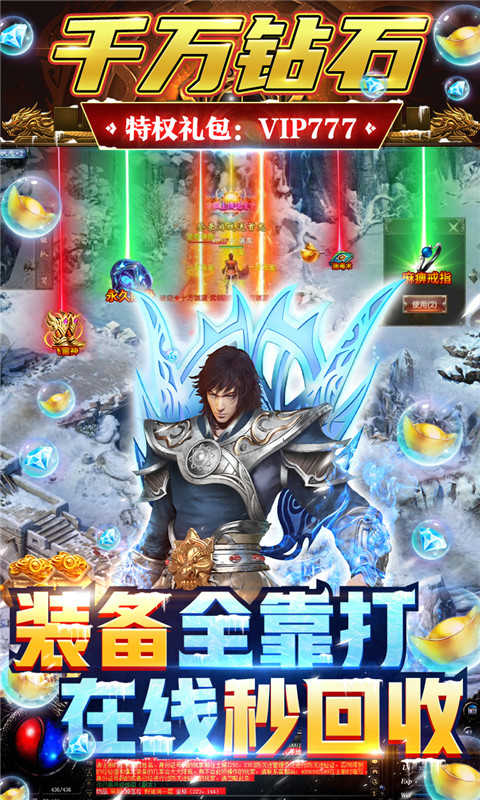 屠龙烈火冰雪高爆版5