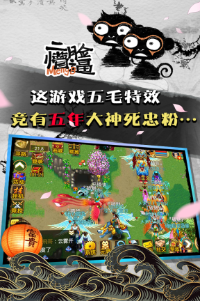 魔与道九游版本2