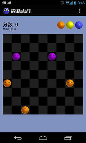 搞怪碰碰球2.0.6安卓版图2