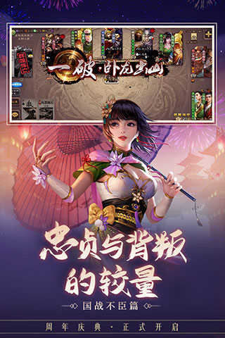 三国杀百度版1