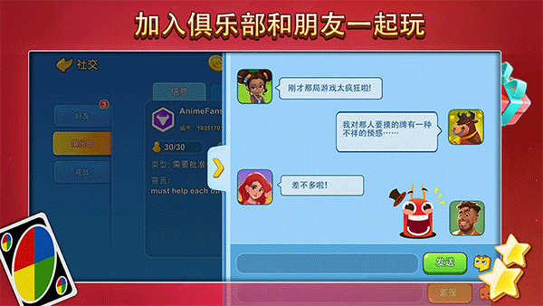 uno国际版最新版1