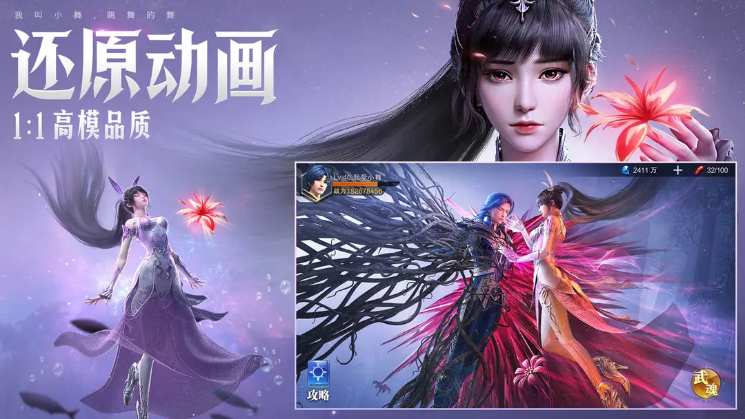 斗罗大陆魂师对决2025最新版(2)