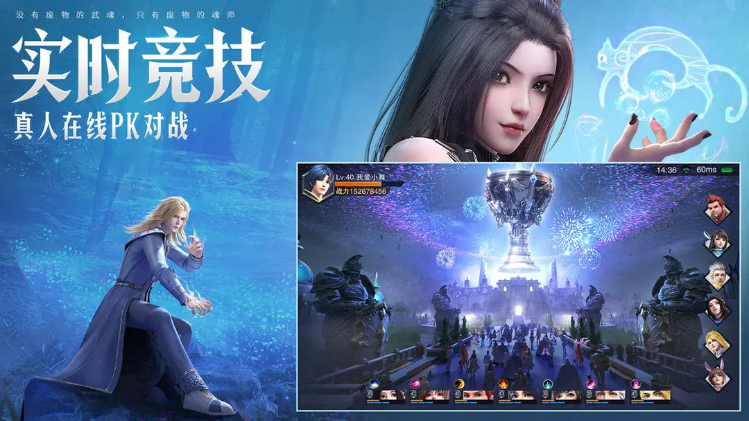 斗罗大陆魂师对决2025最新版(4)