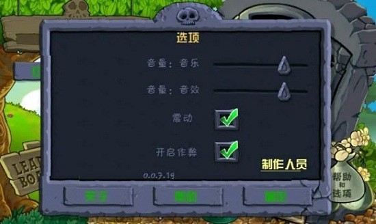 植物大战僵尸hd汉化版(3)