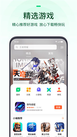 oppo中心最新版图4