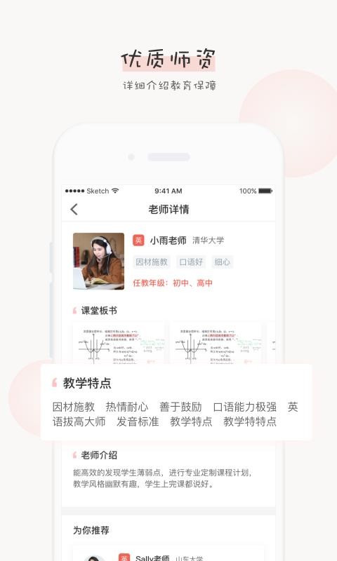 辅导君1