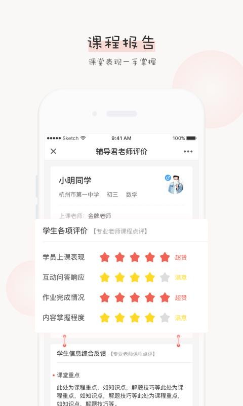 辅导君3