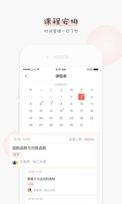 辅导君4