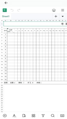 word文档手机编辑器3
