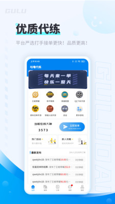 咕噜代练图1