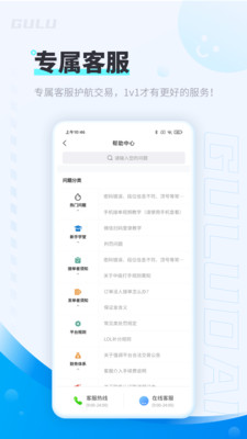 咕噜代练图2