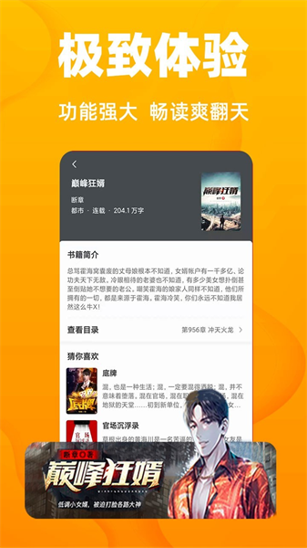 快读小说全本阅读1