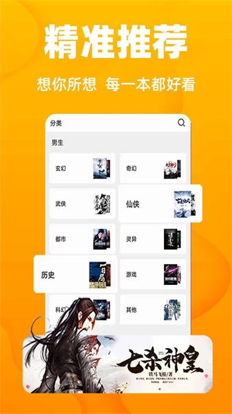 快读小说全本阅读3