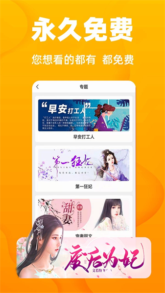 快读小说全本阅读4