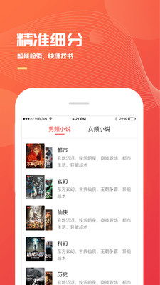 小说巴士4