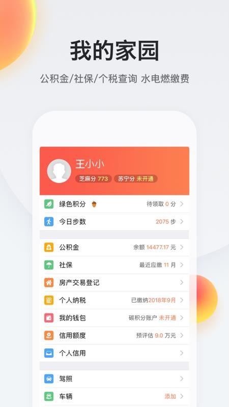 我的南京3