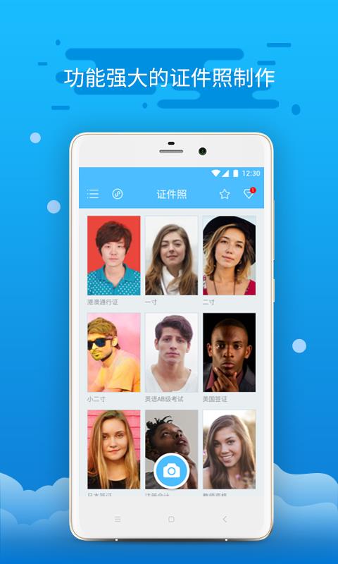证件照制作1