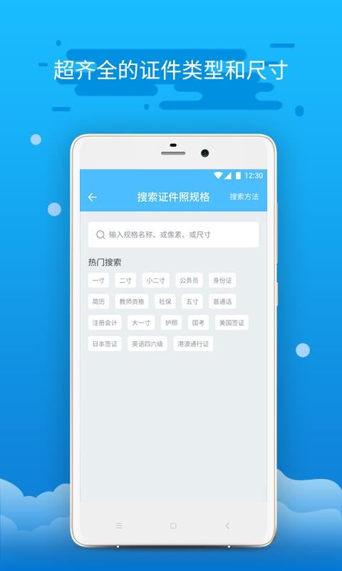 证件照制作2