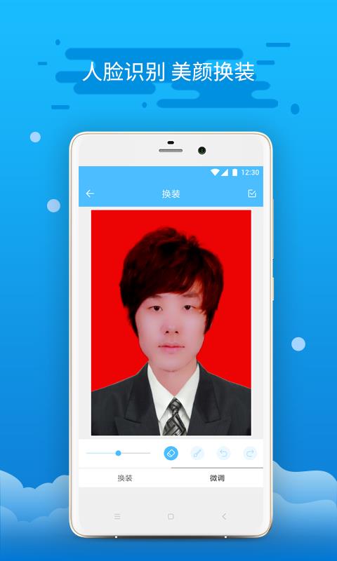 证件照制作4