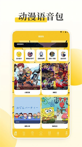 囧动漫工具图2