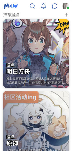 mew社区图1