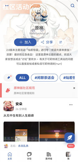 mew社区图2